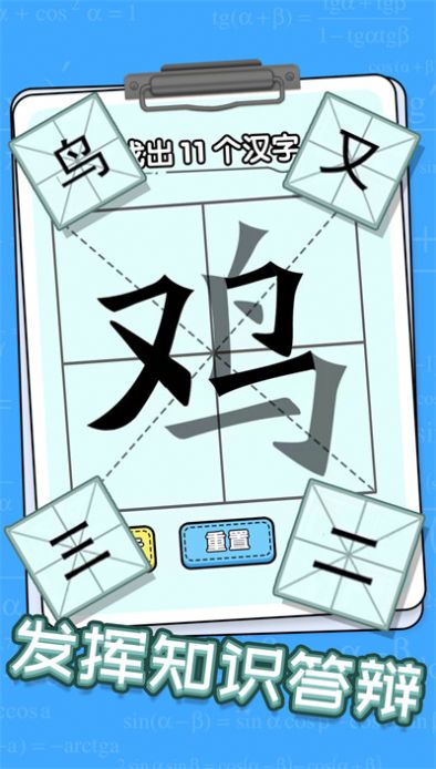 趣味文字解謎