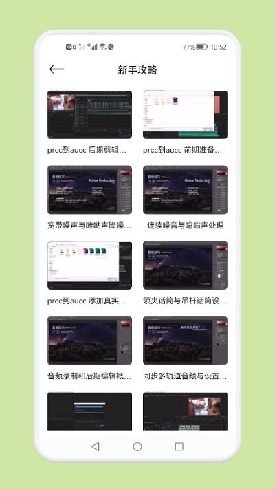 音頻剪輯多功能