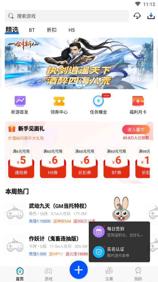 377小游戲盒