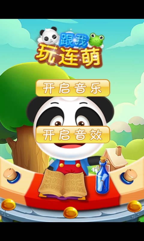 跟我玩連萌臺(tái)服
