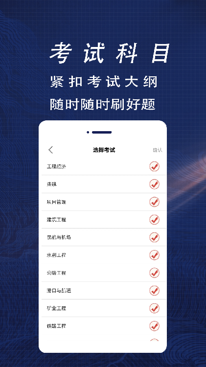 一級注冊建筑師全題庫