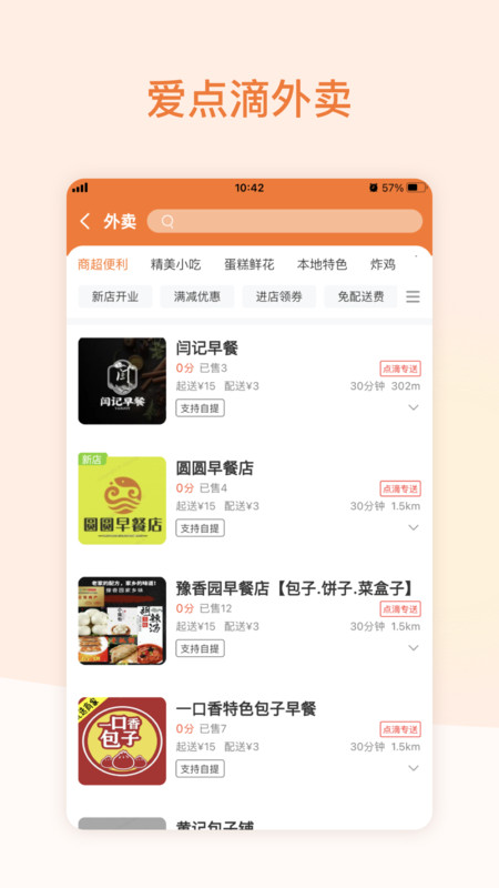 愛點滴