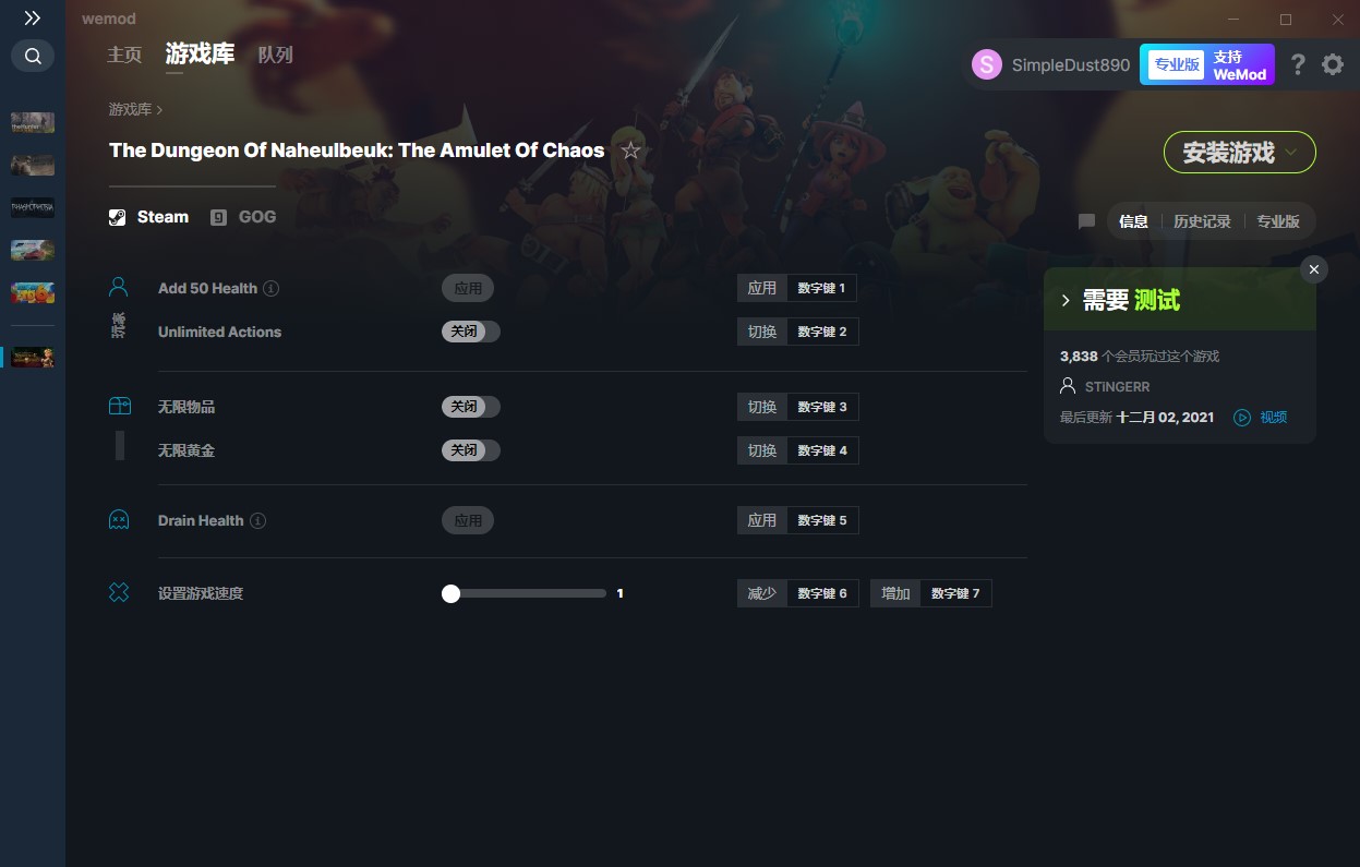 《納赫魯博王國地下城：混沌護符》v1.4.38六項修改器