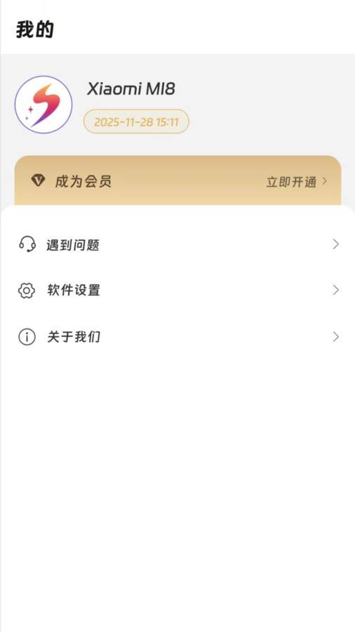 畫質精靈