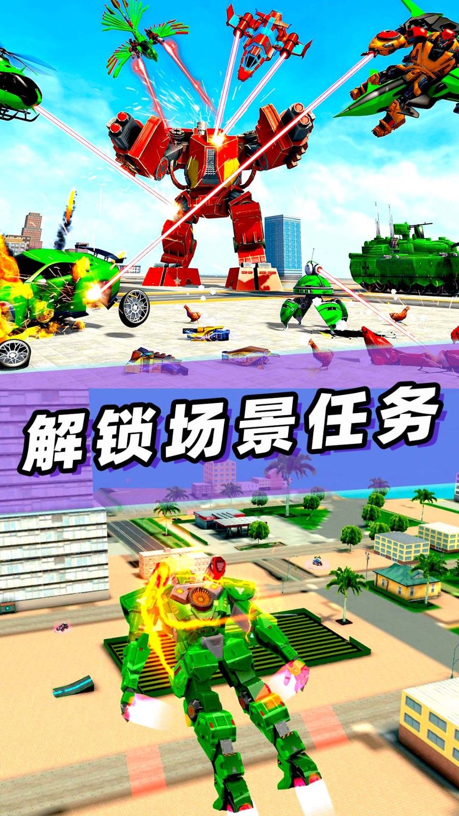 城市英雄手游