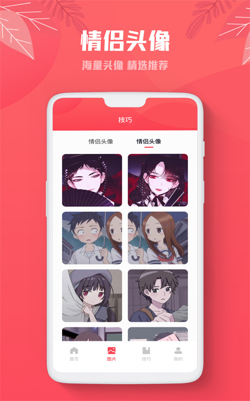 戀話幫情話王