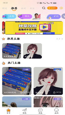 燕子語音