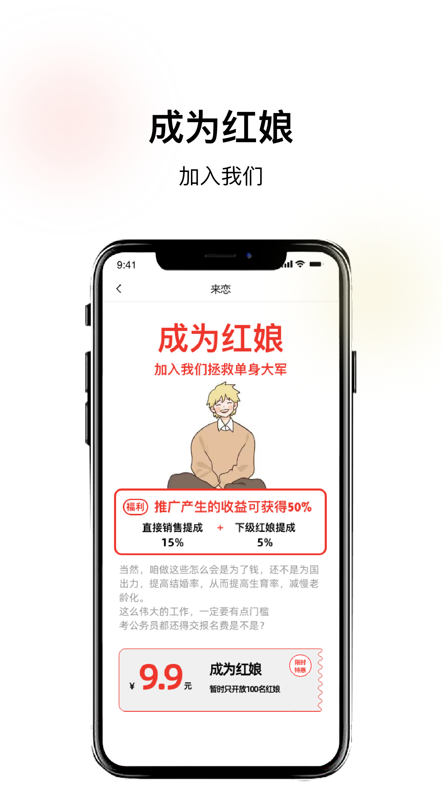 來戀交友