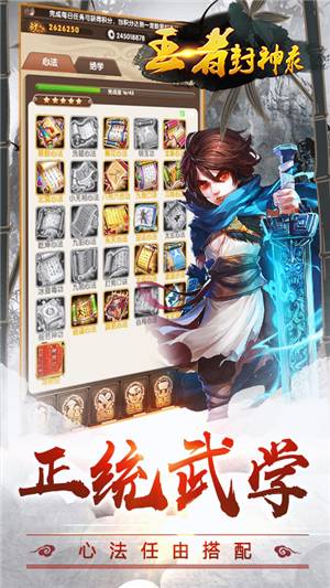 封神來了 送GM萬元充版