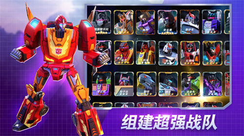 變形金剛地球之戰(zhàn)破解版
