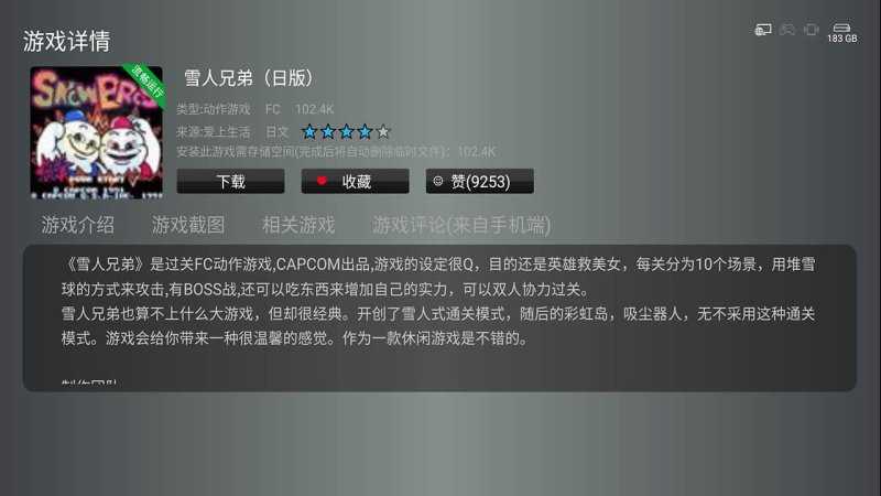小雞模擬器TV版