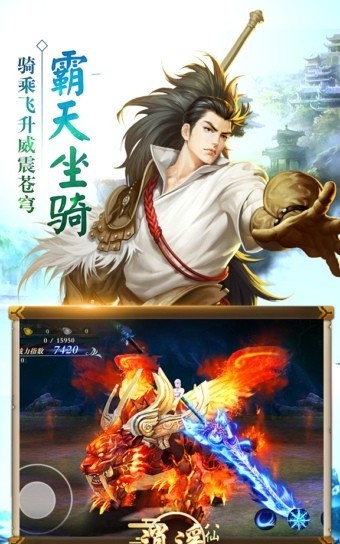 逍遙八仙ol