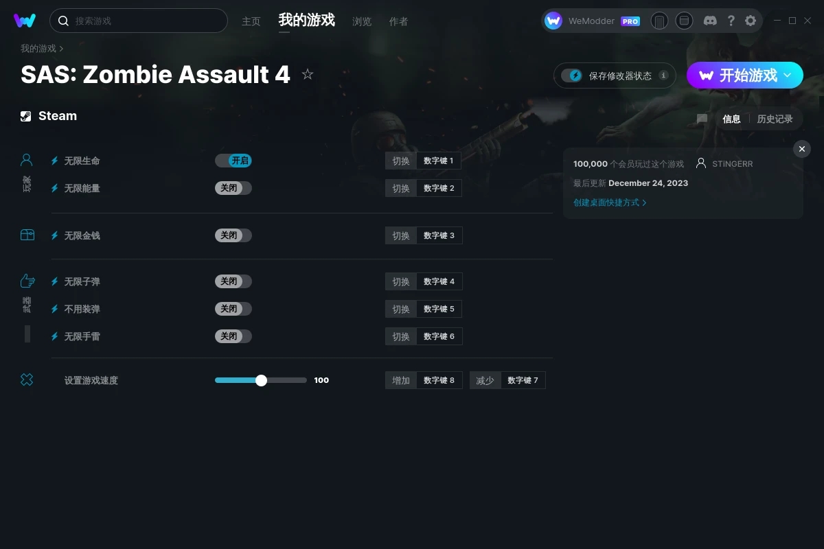 《SAS：僵尸攻擊4》v2.0.2.9183七項修改器[STiNGERR]