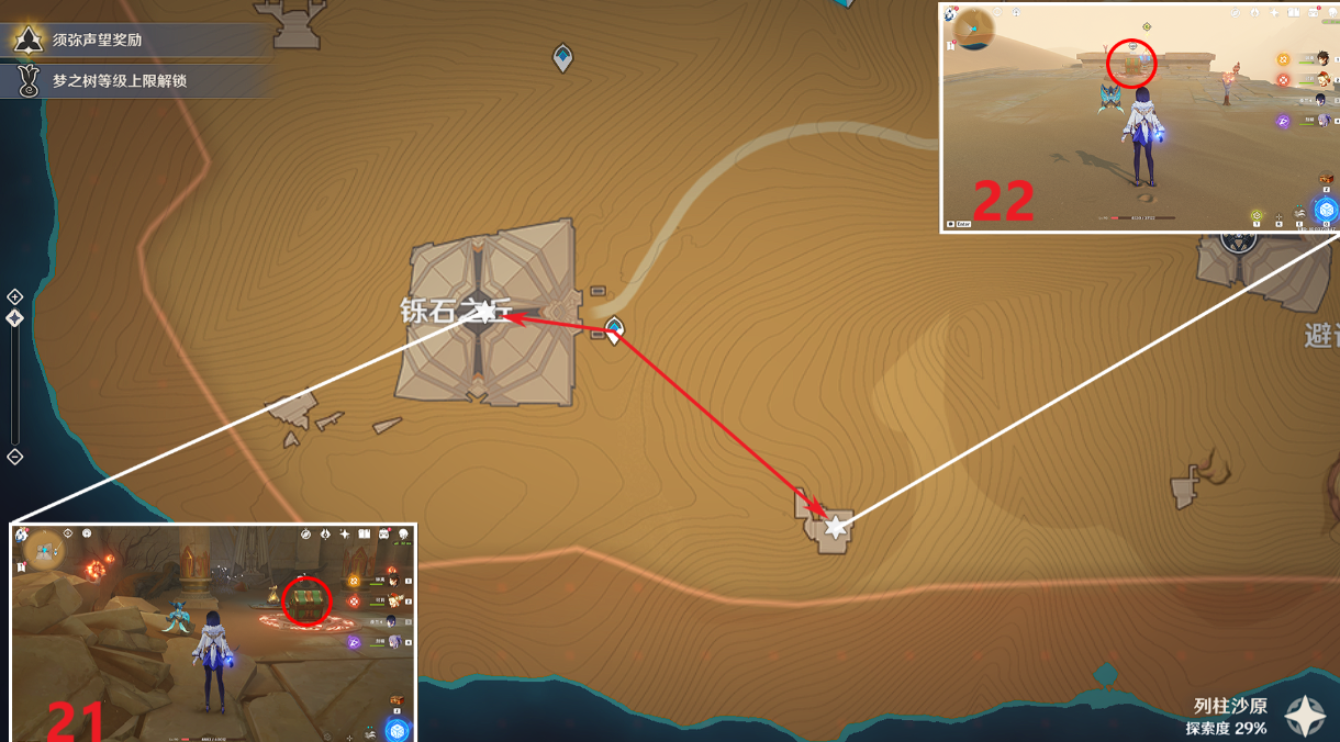 《原神》須彌沙漠奇饋寶箱全收集攻略
