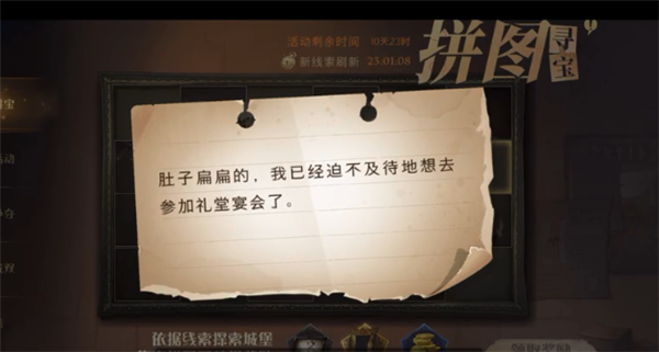 《哈利波特：魔法覺醒》肚子扁扁的，我已經(jīng)迫不及待地想去參加禮堂宴會了