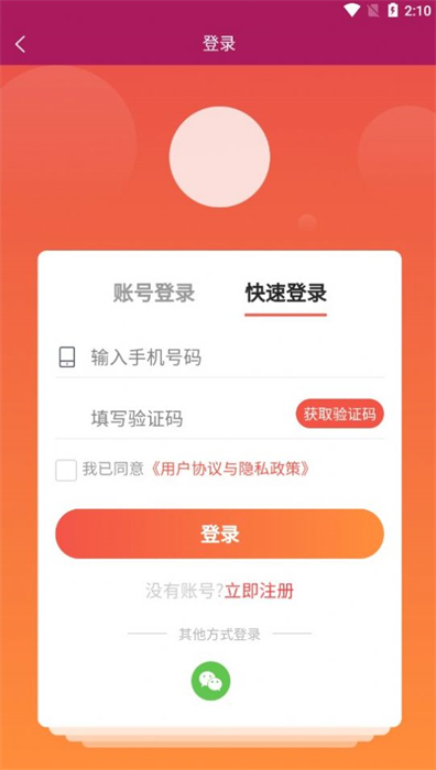 云秒趣味購
