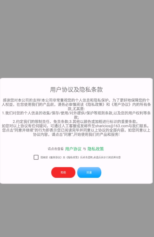 概率科學計算器