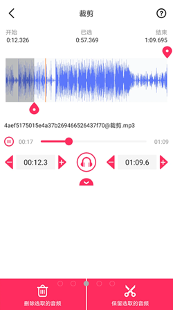 蜜獾音頻剪輯大師