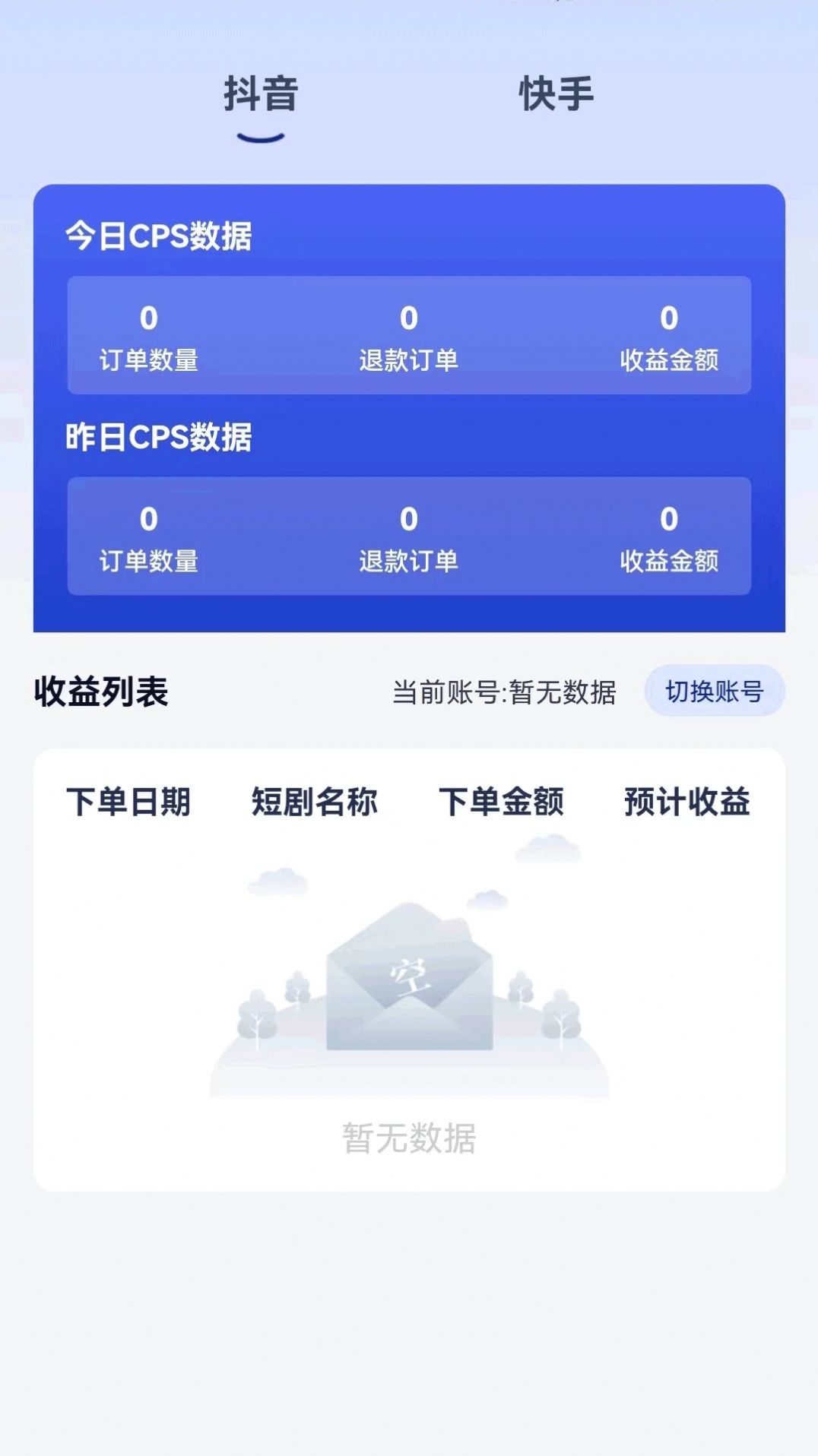 快銀分發(fā)