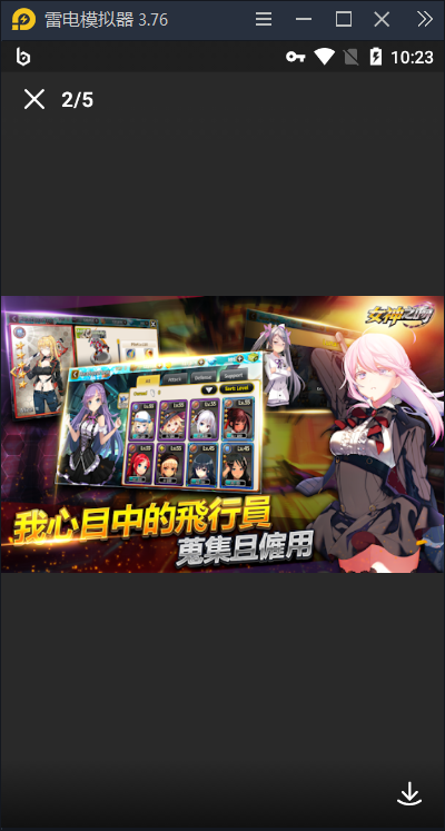 女神之吻r18日服
