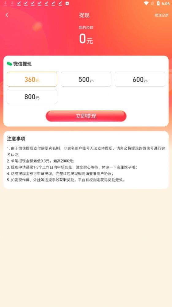 巧刷短劇