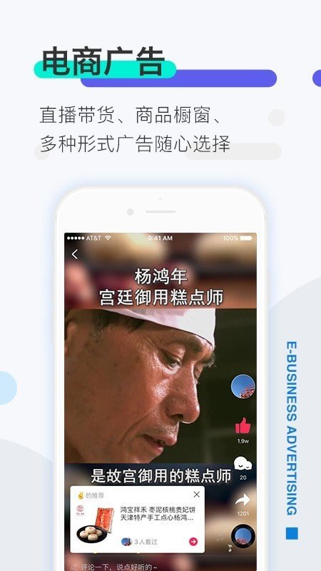 推手短視頻