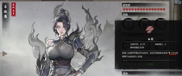 《鬼谷八荒》血影觸發幾率100%MOD