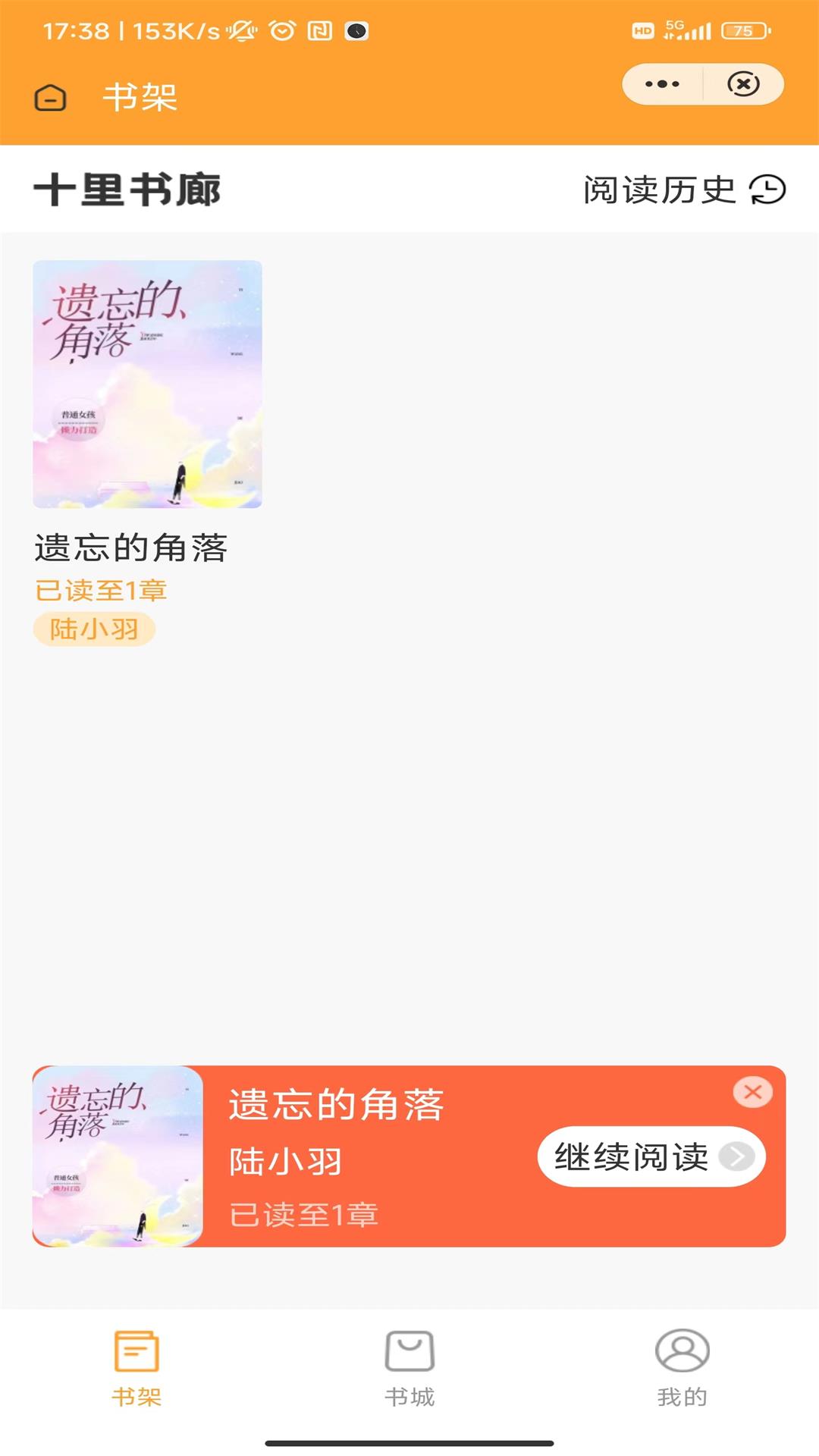 十里書廊