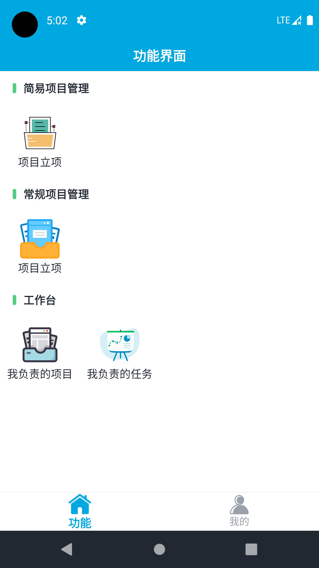 麥普項(xiàng)目管理