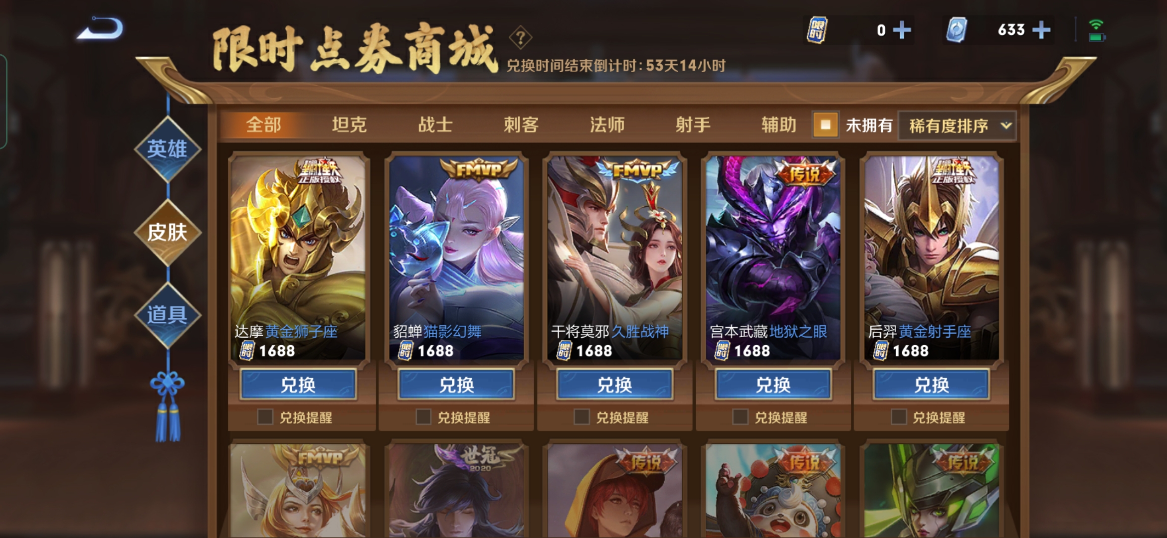 《王者榮耀》限時(shí)點(diǎn)券使用方法分享