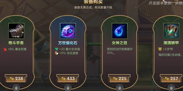《英雄聯(lián)盟手游》背水一戰(zhàn)模式玩法流程