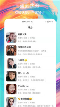 速聊交友