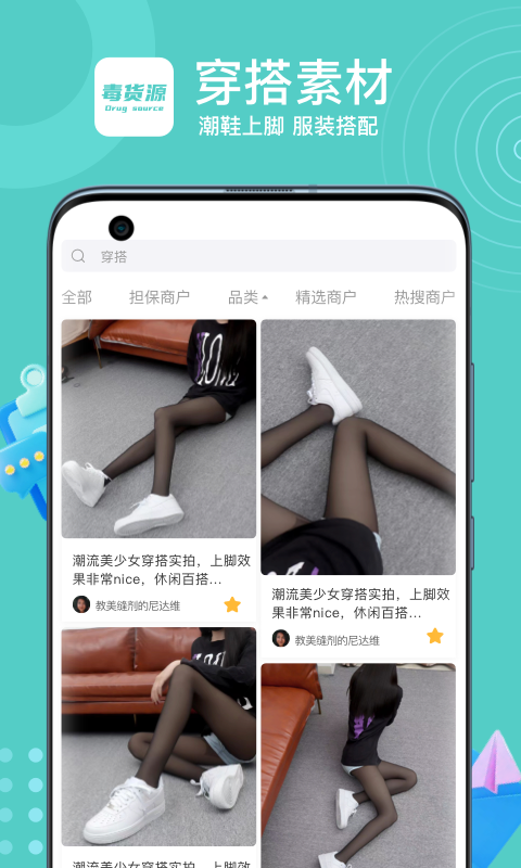 毒貨源