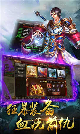 超高攻速傳奇
