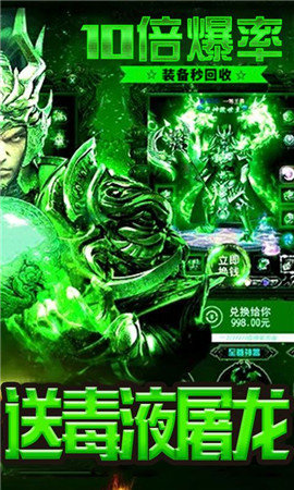 毒液傳奇BT版