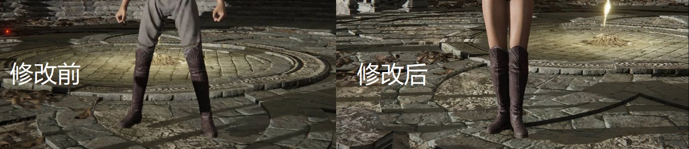 《艾爾登法環(huán)》旅行靴子去除褲子MOD