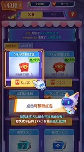 新瘋狂飛機