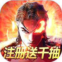热血战师GM送充值版
