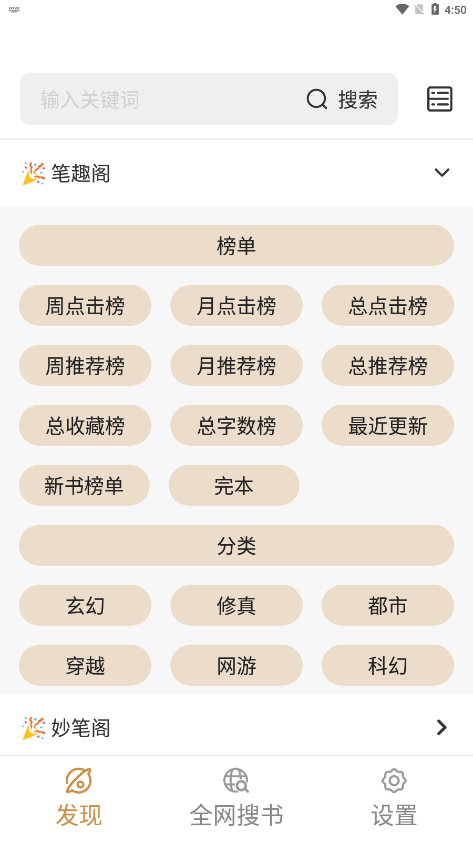 千島小說官網最新版