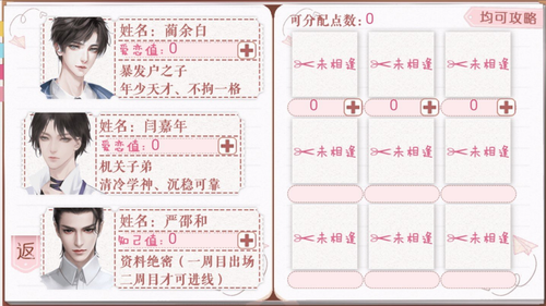 模擬天朝人生破解版