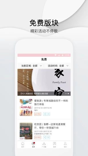 廣州頭條