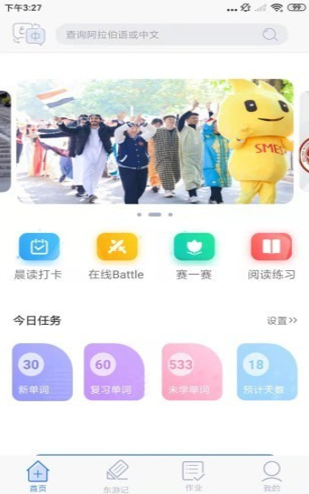 東東記單詞