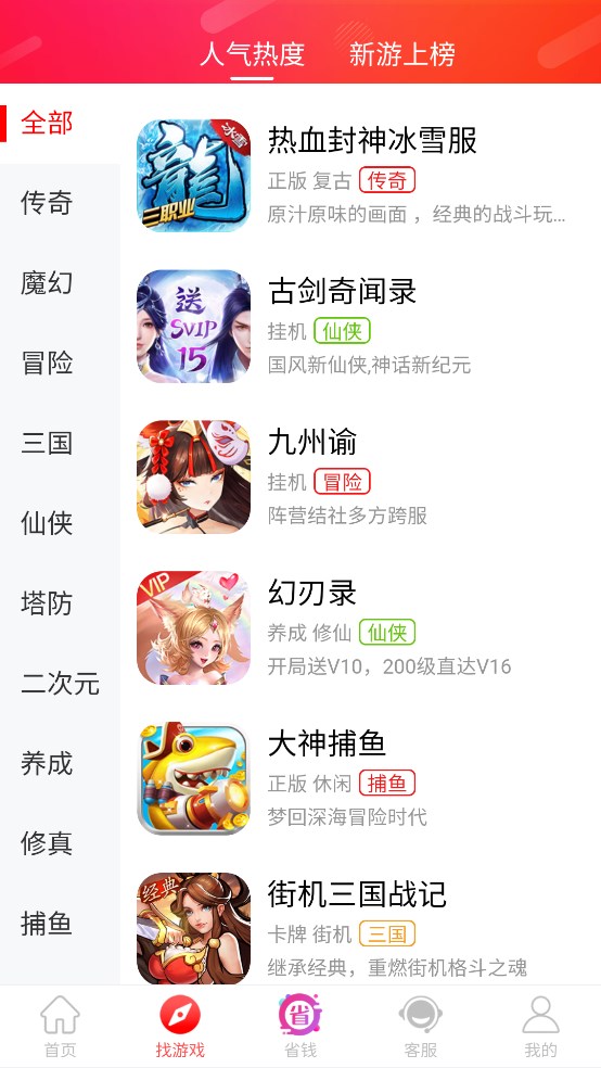 樂糖游戲盒子