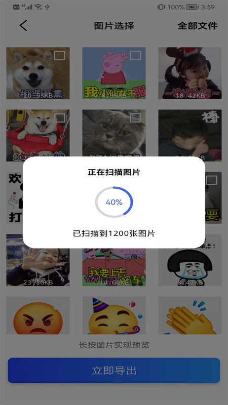 恢復大師手機數據照片