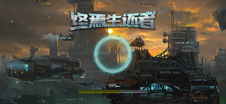 終焉生還者