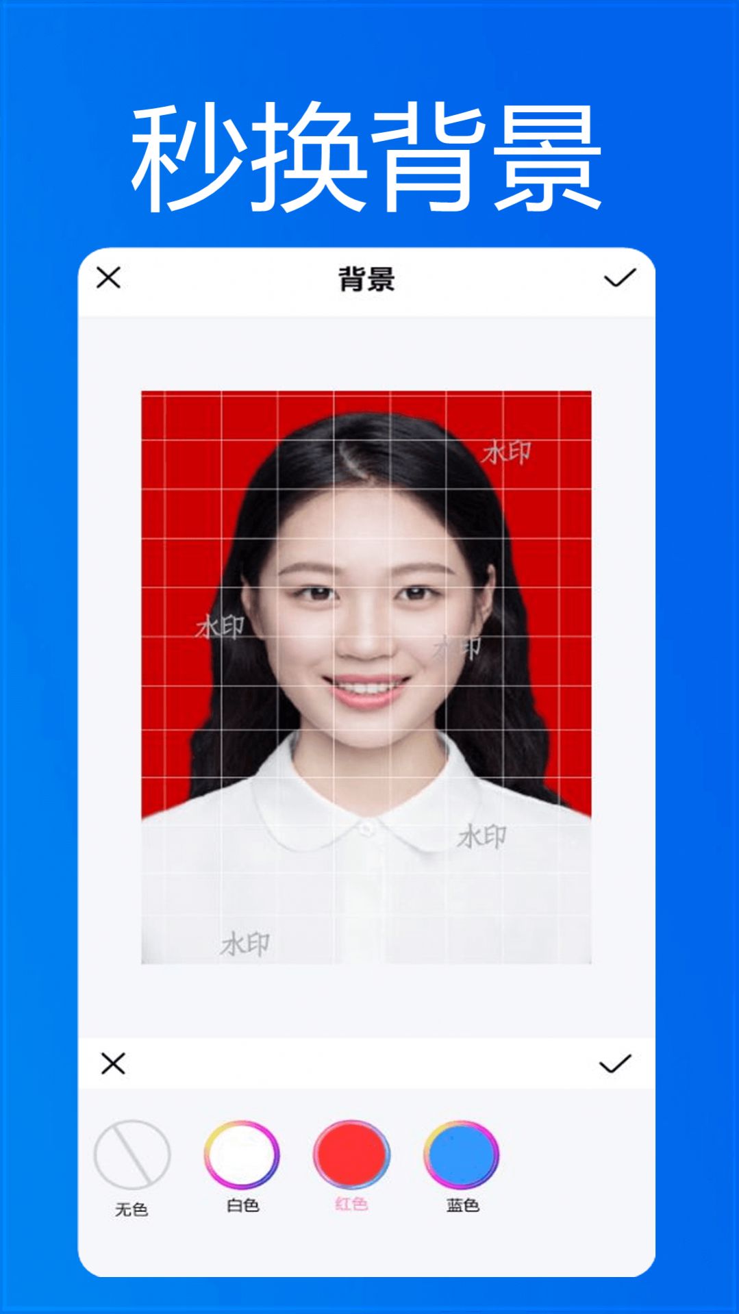 小小智能證件照