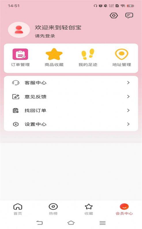 輕創寶