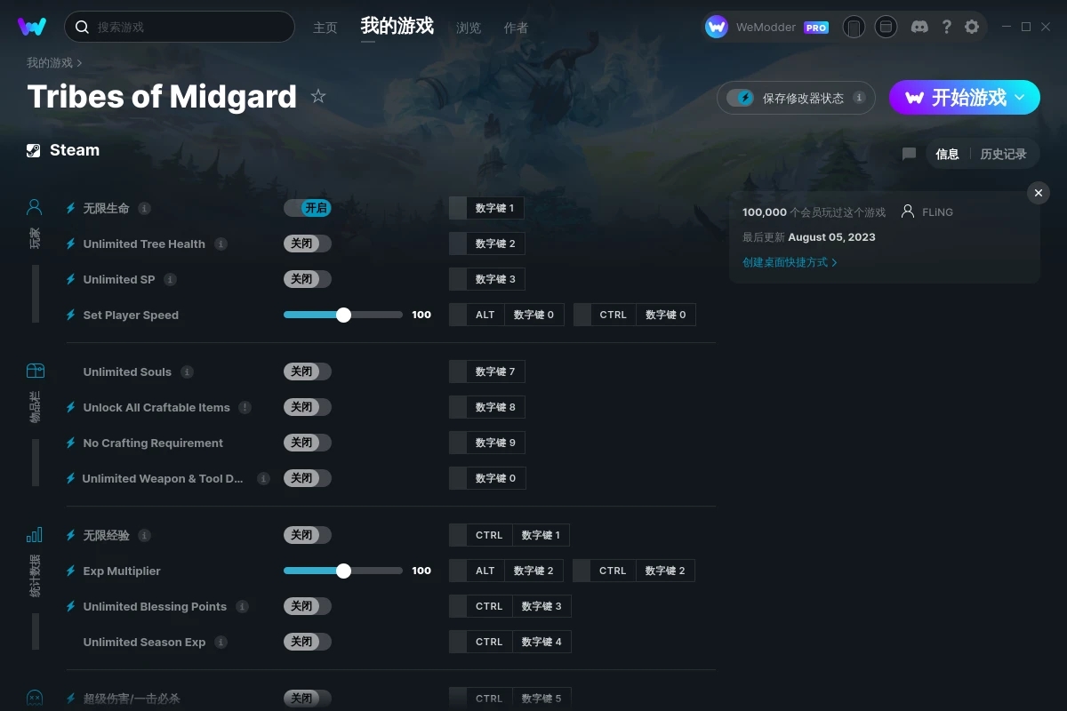 《米德加德部落》v5.01十七項修改器[FLiNG]