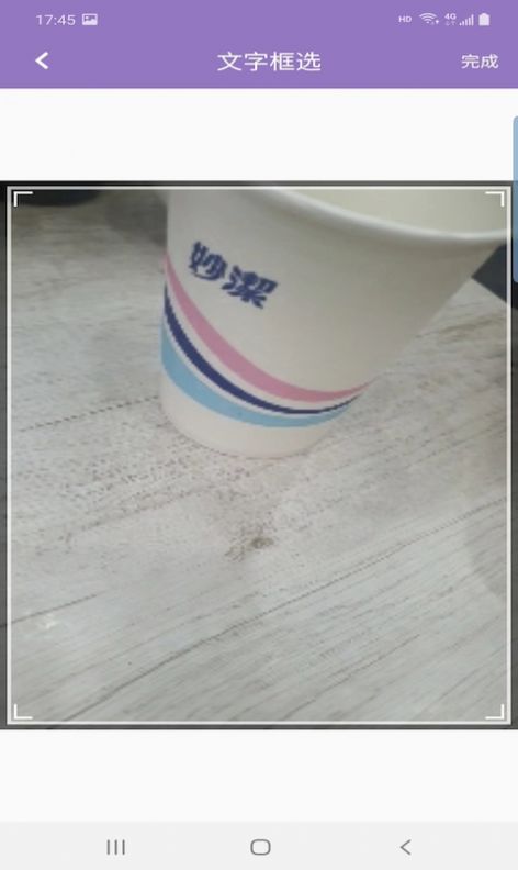 金階拍圖識(shí)字