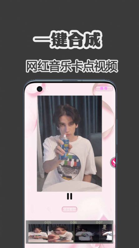 愛拍短視頻